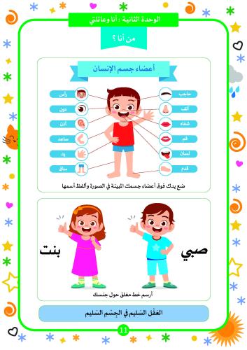 سلسلة المعارف والعلوم العلوم والبيئة المستوى الثالث فريق الإعداد